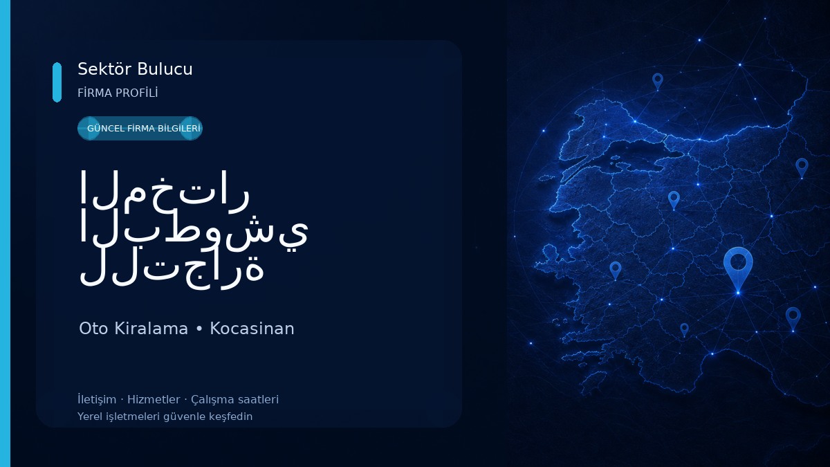 المختار البطوشي للتجارة السيارات Oto Kiralama